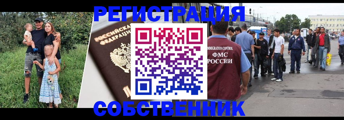 временная регистрация законно в Шали