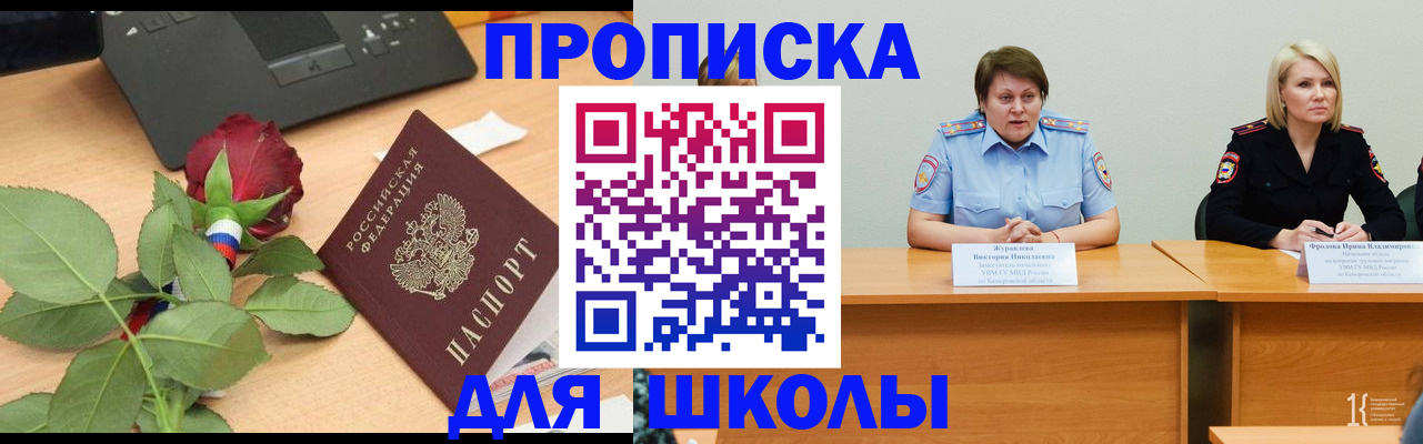 временная регистрация поиск в Шали