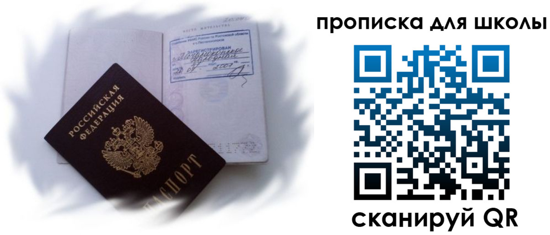 найти адрес прописки в Шали