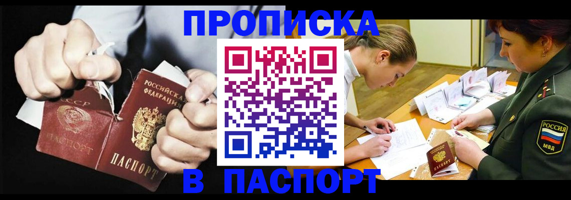 временная регистрация законно в Шали