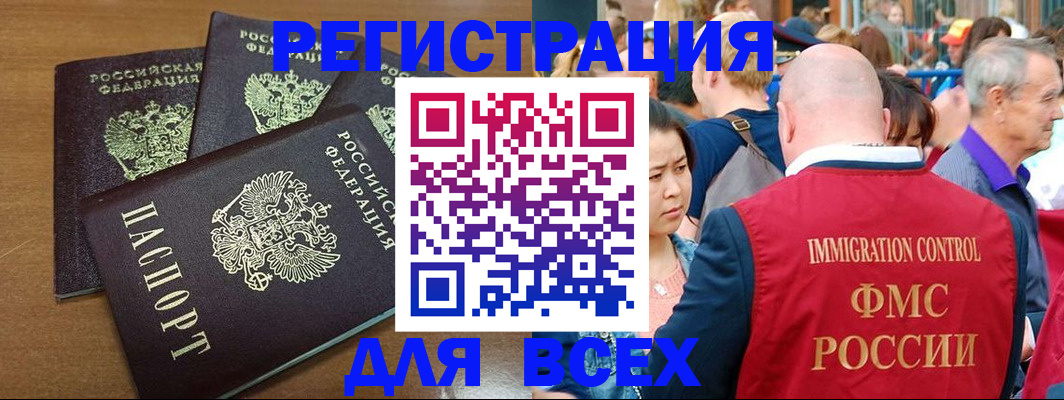 временная регистрация законно в Шали