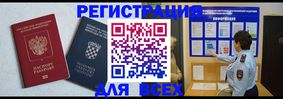 временная регистрация в квартире в Шали