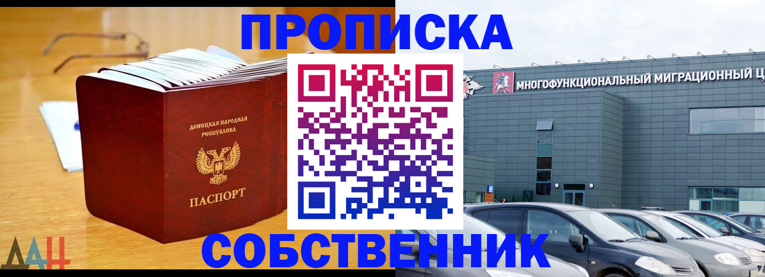 прописка законно в Шали